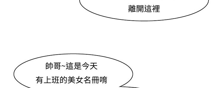 《處子獵人》漫画 第14話
