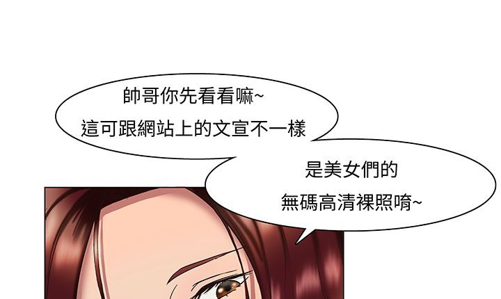 《處子獵人》漫画 第14話