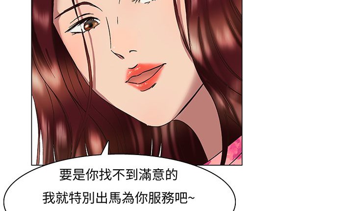 《處子獵人》漫画 第14話