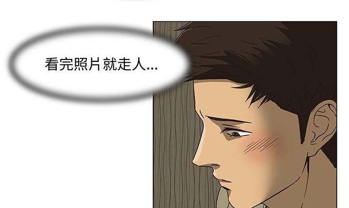 《處子獵人》漫画 第14話