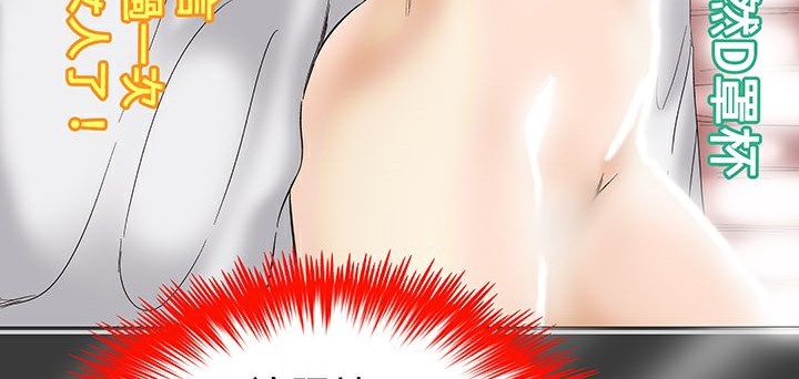 《處子獵人》漫画 第14話