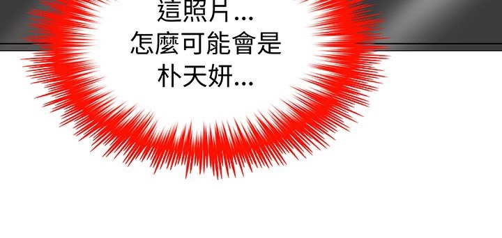 《處子獵人》漫画 第14話