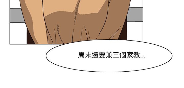 《處子獵人》漫画 第15話