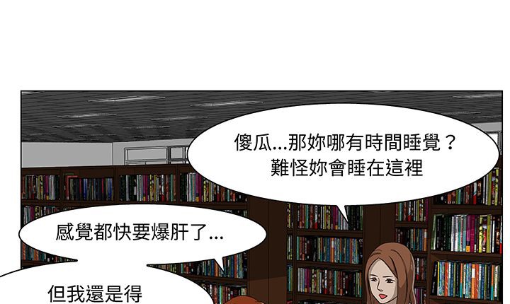 《處子獵人》漫画 第15話