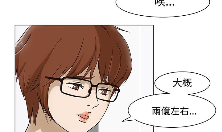 《處子獵人》漫画 第15話