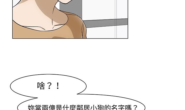 《處子獵人》漫画 第15話