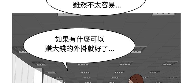 《處子獵人》漫画 第15話