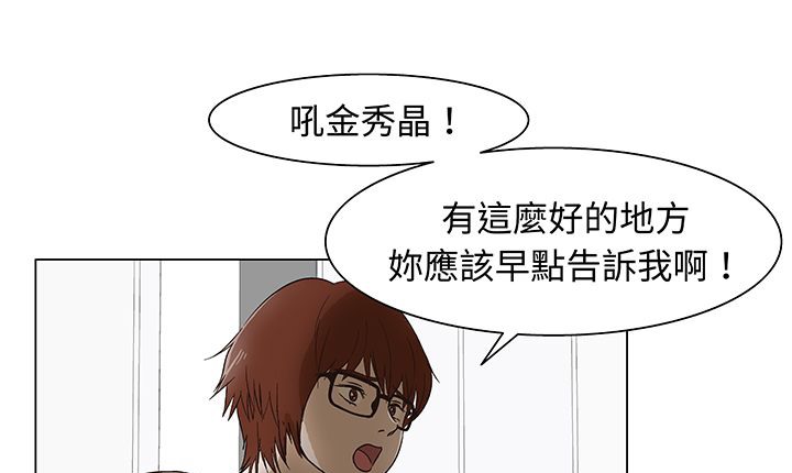 《處子獵人》漫画 第15話