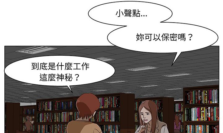 《處子獵人》漫画 第15話