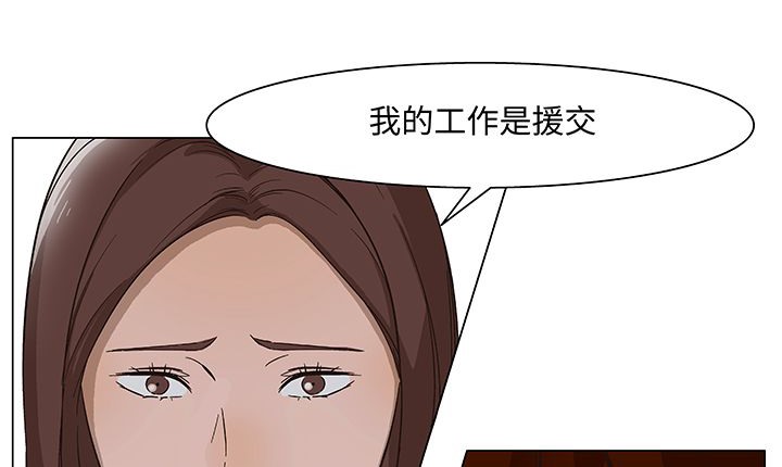 《處子獵人》漫画 第15話