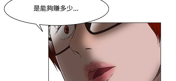 《處子獵人》漫画 第15話