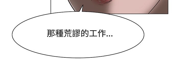 《處子獵人》漫画 第15話