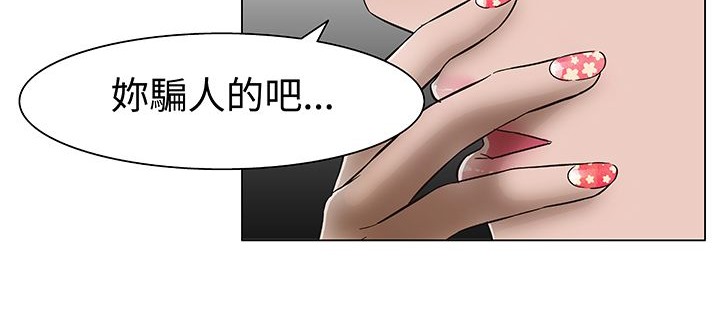 《處子獵人》漫画 第15話