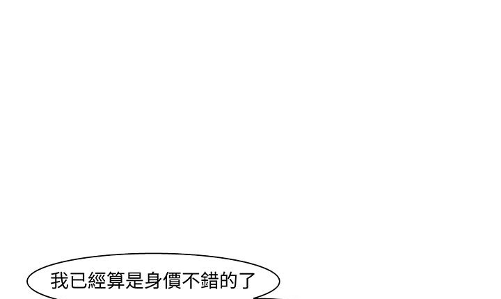 《處子獵人》漫画 第15話