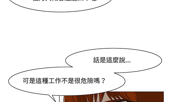 《處子獵人》漫画 第15話