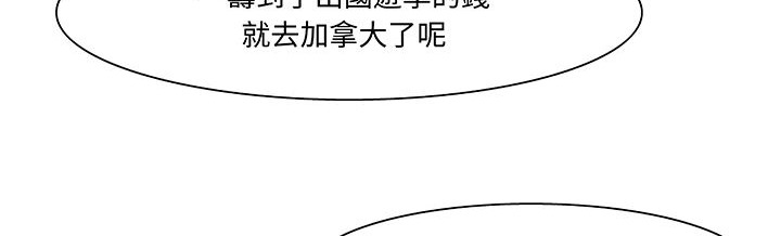 《處子獵人》漫画 第15話