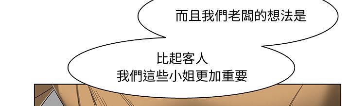 《處子獵人》漫画 第15話
