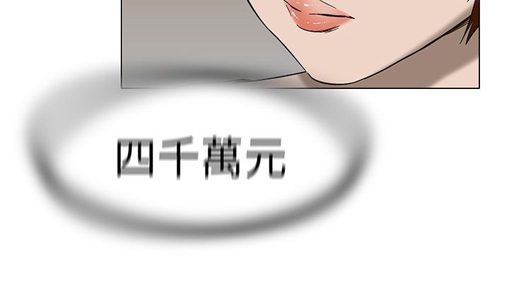 《處子獵人》漫画 第15話