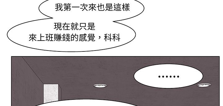 《處子獵人》漫画 第15話