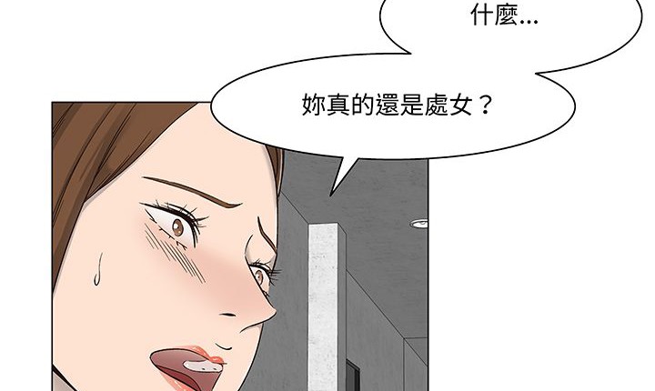 《處子獵人》漫画 第15話