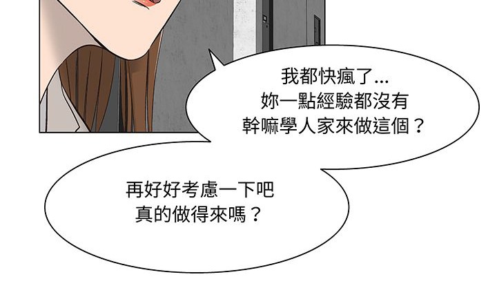 《處子獵人》漫画 第15話