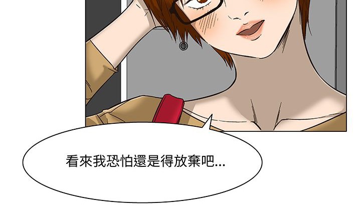 《處子獵人》漫画 第15話