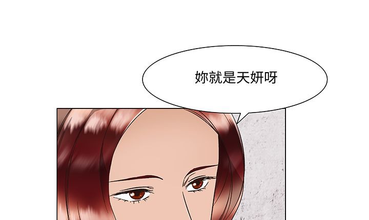 《處子獵人》漫画 第15話