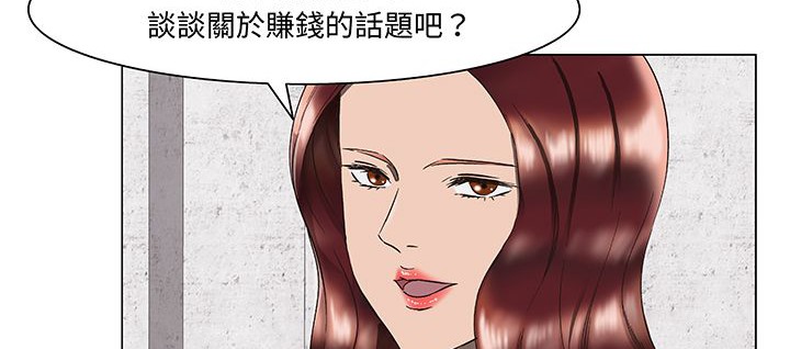 《處子獵人》漫画 第15話