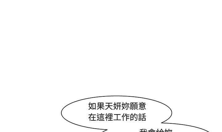 《處子獵人》漫画 第15話
