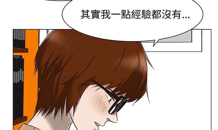 《處子獵人》漫画 第15話