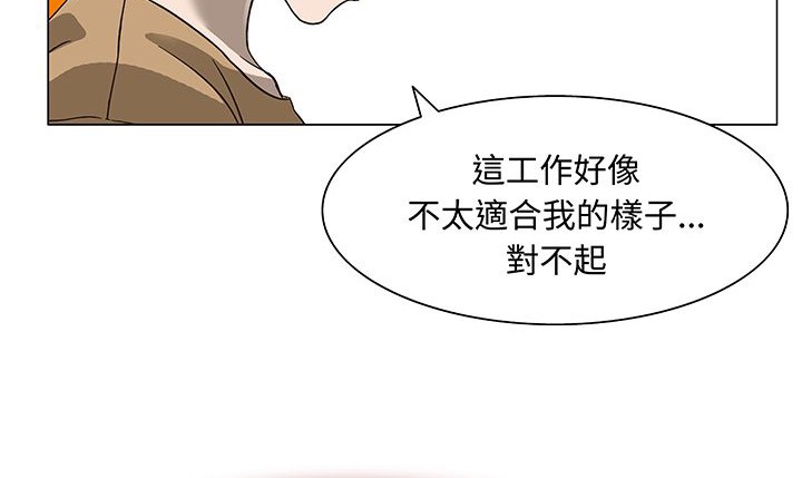 《處子獵人》漫画 第15話