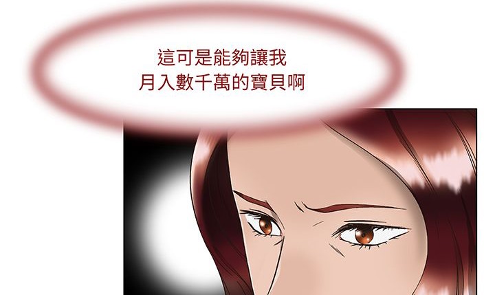 《處子獵人》漫画 第15話