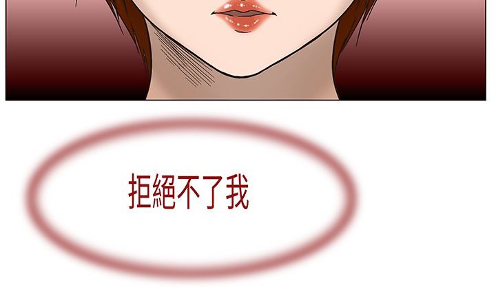 《處子獵人》漫画 第15話