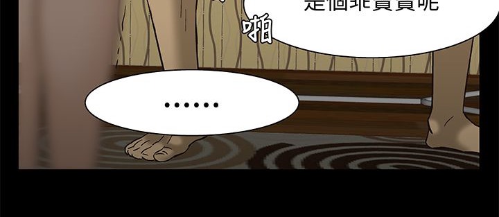 《處子獵人》漫画 第15話