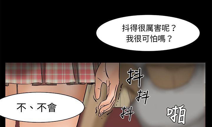 《處子獵人》漫画 第15話