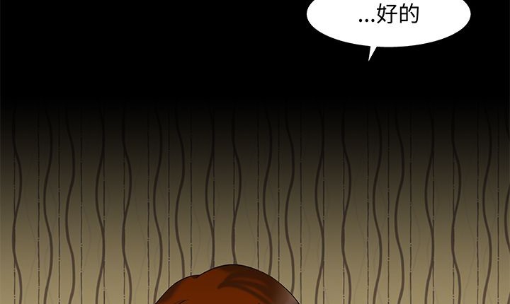 《處子獵人》漫画 第15話