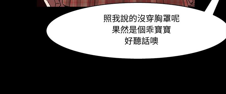 《處子獵人》漫画 第16話