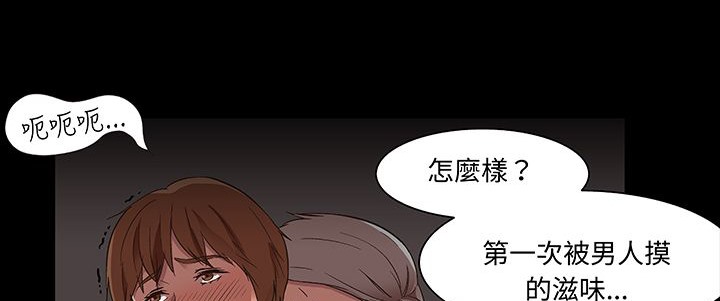 《處子獵人》漫画 第16話