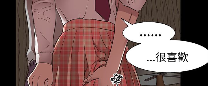 《處子獵人》漫画 第16話
