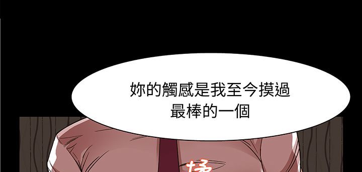 《處子獵人》漫画 第16話