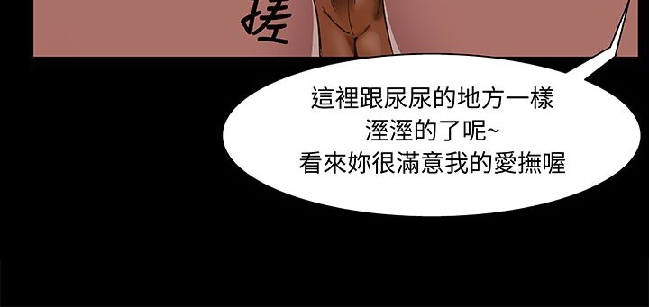 《處子獵人》漫画 第16話