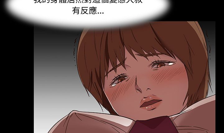 《處子獵人》漫画 第16話