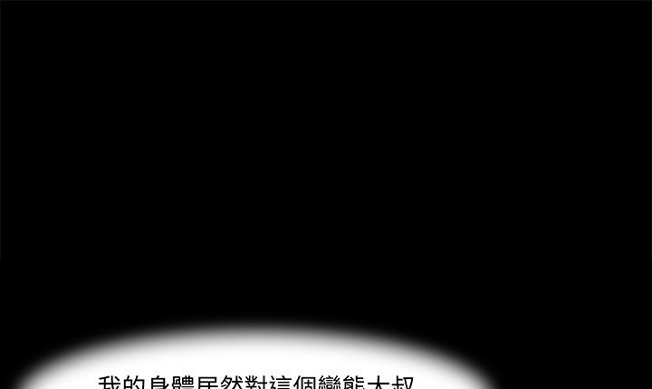 《處子獵人》漫画 第16話