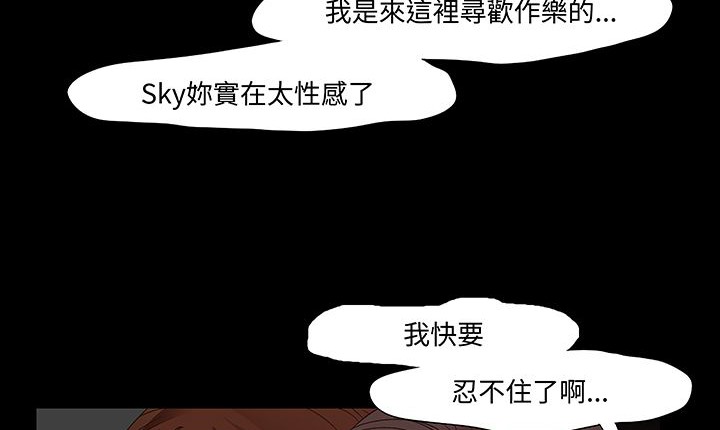 《處子獵人》漫画 第16話
