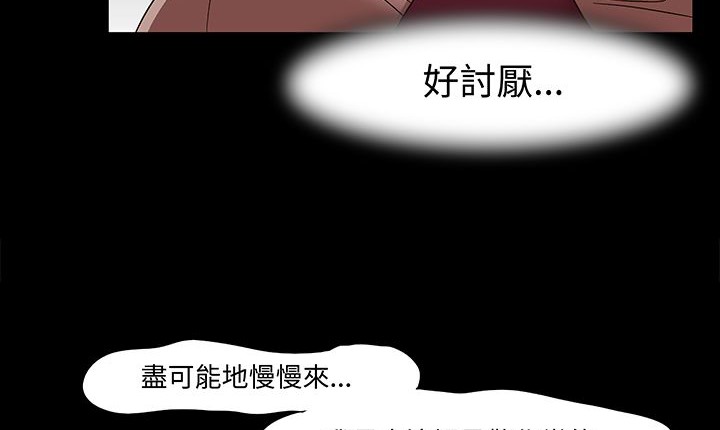 《處子獵人》漫画 第16話