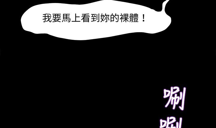 《處子獵人》漫画 第16話