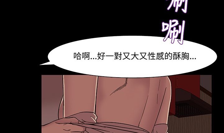 《處子獵人》漫画 第16話