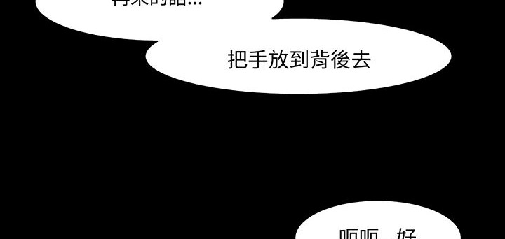 《處子獵人》漫画 第16話