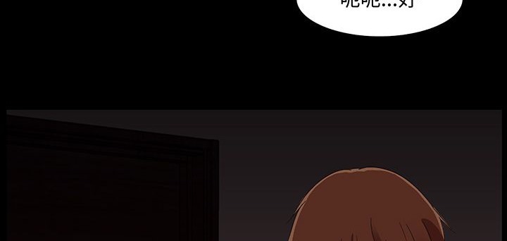 《處子獵人》漫画 第16話