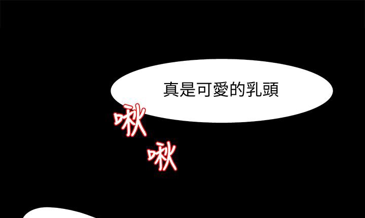 《處子獵人》漫画 第16話